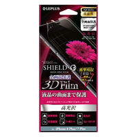 iPhone8 Plus iPhone7Plus 液晶保護フィルム 3DFilm・光沢・衝撃吸収 アイフォン8プラス アイフォン7プラス（直送品）