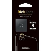 MSソリューションズ iPhone7/8 カメラレンズプロテクター「Rich Lens」 ブラック LP-IP7SCP02BK 1個