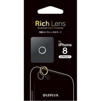 iPhone7 iPhone8 カメラレンズプロテクター 「Rich Lens」 シルバー（直送品）