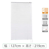 ※低価格※【1cm単位】アルミブラインド＜遮熱＞幅127cmx高さ219cm rzn5835_w127h219r 1セット トーソー（直送品）