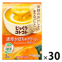 ポッカサッポロ　じっくりコトコト 濃厚かぼちゃクリームポタージュ 1セット（30箱）