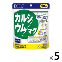 DHC カルシウム/マグ 90日分 ×5個セット 骨・マグネシウム ディーエイチシーサプリメント
