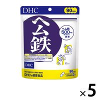 DHC ヘム鉄 90日分 ×5個セット 鉄・健康 ディーエイチシーサプリメント