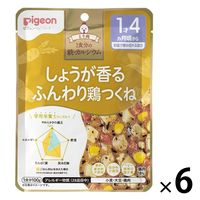 【1歳4ヵ月頃から】食育レシピ鉄Ca しょうが香るふんわり鶏つくね 100g 6個 ピジョン 離乳食 ベビーフード