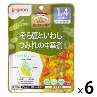 【1歳4ヵ月頃から】食育レシピ鉄Ca そら豆といわしつみれの中華煮 100g 6個 ピジョン 離乳食 ベビーフード