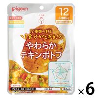 【12ヵ月頃から】食育レシピ野菜 やわらかチキンポトフ 100g 6個 ピジョン 離乳食 ベビーフード