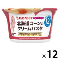 【12ヵ月頃から】キユーピー すまいるカップ キユーピー 離乳食 ベビーフード