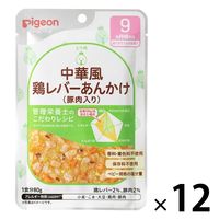 9ヵ月頃から】食育レシピR9 ひじきといわしつみれのあんかけ 80g 12個 