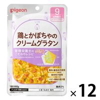 【9ヵ月頃から】食育レシピR9 鶏とかぼちゃのクリームグラタン 80g 12個 ピジョン 離乳食 ベビーフード