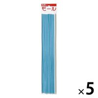 創＆遊 カラーモール うす水 直径3mm 1セット（100本：20本×5袋）