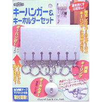ガードロック キーハンガー＆キーホルダーセット No.400