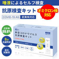 使用不可【研究用】日本薬品研究センター 【100回分】新型コロナウィルス抗原検査キットCOVID-19 AGNC300 100個（直送品）