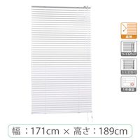 ※低価格※【1cm単位】アルミブラインド＜遮熱＞幅171cmx高さ189cm rzn5835_w171h189r 1セット トーソー（直送品）