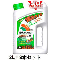 【除草剤】日産ラウンド ラウンドアップ マックスロードAL II 9500763 1ケース（2L×8本入）（直送品）