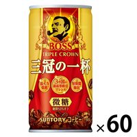 【缶コーヒー】サントリー BOSS（ボス）三冠の一杯 185g 1セット（60缶）