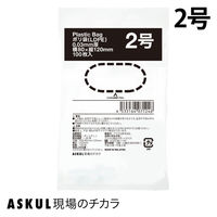 「現場のチカラ」ポリ袋(規格袋)　LDPE・透明　0.03mm厚  2号 　80mm×120mm  1袋（100枚入）  オリジナル