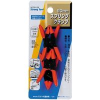 イチネンMTM スプリングクランプ50ミリ2PC スチール製 045787 1個（直送品）