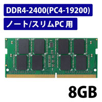 増設メモリ ノートPC用 DDR4-3200 PC4-25600 8GB DIMM EW3200-N8G/RO 
