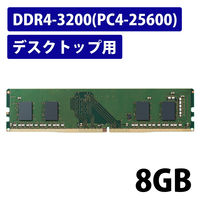 増設メモリ DDR4-3200 8/16GB UDIMM デスクトップ用PCメモリ PC4-25600  エレコム 1個