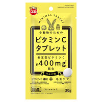 マルカン ミニマルランド 小動物のためのビタミンCタブレット 30g 4906456584483 1個(30g)入（直送品）