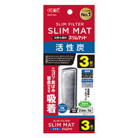 ジェックス 活性炭スリムマットN 3個入 4972547041708 1個(3個)入（直送品）