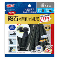 ジェックス メダカ元気 卵のお守り産卵床 磁石式 2個 4972547045133 1個(2個)入（直送品）