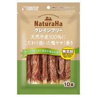 サンライズ ナチュラハ グレインフリー こだわり抜いた鴨ササミ巻き 10本 4973321947742 1個(10本)入（直送品）