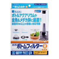 水作 水作ボトムフィルターR 4974105002763 1個入（直送品）