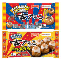 テーブルマーク [冷凍] 吉本芸人考案 大阪 吉たこ 人気2種セット(各3個) なし 1セット(2種計6袋)（直送品）