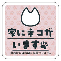 グリーンクロス マグネット 家にネコがいます ピンクB シロ 6300076778 1枚（直送品）