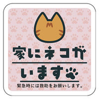 グリーンクロス マグネット 家にネコがいます ピンクB キジトラ 6300076784 1枚（直送品）