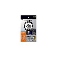 マスターGフィルム KIWAMI ソニー RX100V/IV/RX1RII用 KLPKーSCSRX100M5 KLPKSCSRX100M5（直送品）