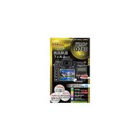 ケンコー・トキナー マスターGフィルム(ニコン D780用) KLPMーND780 KLPMND780 1個 69-7352-37（直送品）