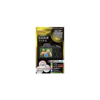 ケンコー・トキナー マスターGフィルム ニコンB600用 KLPMーNB600 KLPMNB600 1個 69-7351-32（直送品）