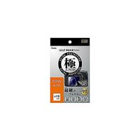 ケンコー・トキナー Kenko マスターGフイルム KIWAMI ソニー α7RV・a9III用 KLPKSA7R5 1個（直送品）