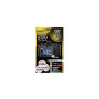 ケンコー・トキナー ケンコー マスターG 液晶保護フィルム ニコン Zf/Z5 用 KLPMNZF 1個 69-7352-03（直送品）
