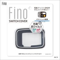 Fino スイッチカバー TTー05P パナソニック「液晶スイッチ5」 ダークグレー TT-05P-DGY 1個（直送品）