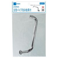 ミヤコ ZHR3SーB25 立型パイプ泡沫金具付 パック入 泡沫金具・ナット・パッキン付 20X250 1個（直送品）