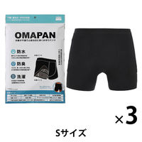 お守りパンツ OMAPAN　Sサイズ 1セット（3枚） 防水 防臭 洗濯可 ディヴォートソリューション 軽失禁 尿もれ ショーツ
