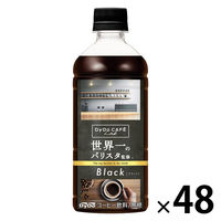 ダイドードリンコ ダイドーカフェラボ ブラック 世界一のバリスタ監修 500ml 1セット（48本）