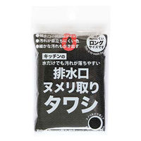 キッチン 排水口 掃除 ヌメリ取り タワシ ブラック 1個 サンベルム