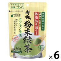国太楼 有機粉末茶カテキン生活 1セット（100g×6個） 粉末飲料 インスタント