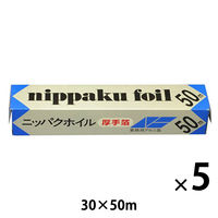 ニッパクホイル 厚手 30cm×50m 1セット（1本×5）エムエーパッケージング