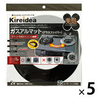 ガスアルマット フラット 天板用 グラスファイバー 1セット（1パック（2枚）×5）エムエーパッケージング