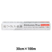 キッチニスタラップ 食品ラップ 抗ウイルス・抗菌 30cm×100m 業務用 長尺 1本 キッチニスタ