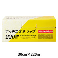 キッチニスタラップ 食品ラップ 30cm×220m 長尺 1本 キッチニスタ