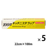 キッチニスタラップ 食品ラップ 22cm×100m BOXタイプ（内刃）1セット（1本×5）キッチニスタ