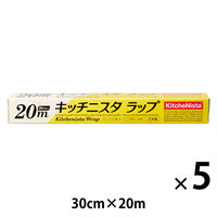 キッチニスタラップ 食品ラップ 30cm×20m BOXタイプ（内刃）1セット（1本×5）キッチニスタ