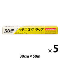キッチニスタラップ 食品ラップ 30cm×50m BOXタイプ（内刃）1セット（1本×5）キッチニスタ