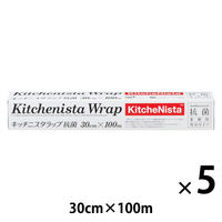 キッチニスタラップ 食品ラップ 抗菌 30cm×100m 業務用 長尺 1セット（1本×5）キッチニスタ